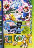 pokmon ranger et le prince de la mer,manaphy Scan_wonderland_4_mini