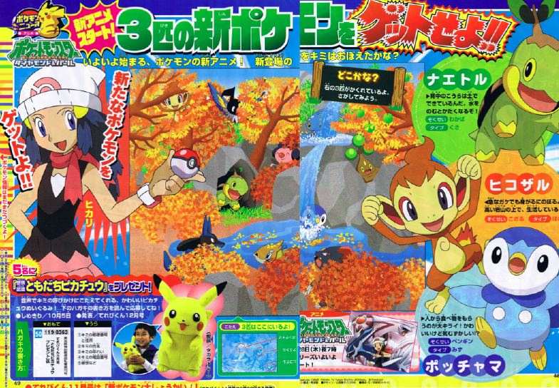 Pokemon Diamant et Perle. - Page 3 Newscan