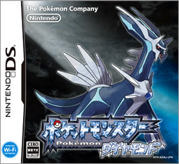 [Nintendo DS] Pokmon Diamant et Perle Pack_diamant-JP