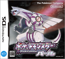 [Nintendo DS] Pokmon Diamant et Perle Pack_perle-JP