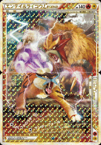 Revived Legend, de nouvelles cartes révélées Entei-raikou-legend-208x300