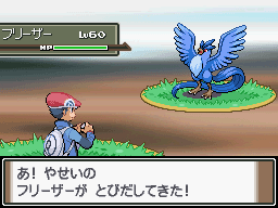 [Guida] Come catturare Articuno, Zapdos, Moltres su Pokemon Platino Articuno