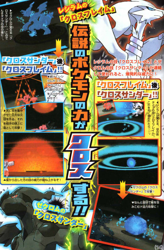 pokémon - EDIT 2 : Les Scans CoroCoro : pleins de nouveaux Pokémon 1284206795