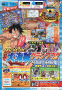 One Piece Gigant Battle! O Bando do Chapéu de Palha no melhor estilo Jump Ultimate Stars! [DS] Thumbs_scan2