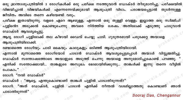 = Alpam Chirikkam = - Page 3 Malayalam-joke-66