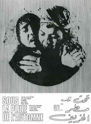Rétrospective des affiches cinématographiques 1968/1998 Cinetunisien16