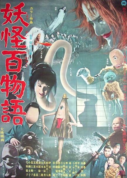 Yokai Monsters: 100 Monsters (Yôkai hyaku monogatari, 1968) Monsters_brawl_01