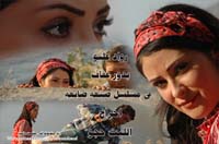 مسلسل ضيعة ضايعة -صور+تقرير Di3a_rowad_alio_thumb