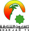  تردد قناة Al Sharjah Sharjah-TV