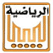 -قنوات رياضية Logo584