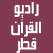 اذاااعات اسلامية Logo_051