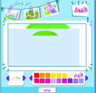 ألعاب  تلوين فلاشية مباشرة دون تحميل2 Qz20
