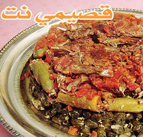 موسوعة الطبخ (متجدد) - صفحة 14 316709_280007