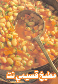 طريقة عمل الفاصولة البيضاء بصور White-beans-with-tomato-sau