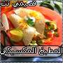 موسوعة الطبخ 765432222