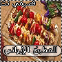 موسوعة الطبخ 90qassimy7