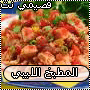 الموسوعة الشاملة للطبخ الشرقي والعالمي Qassimy244