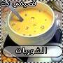 اشهى الاكلات Qassimy532111