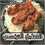 موسوعة الطبخ العربي   Qassimy654