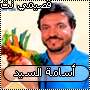 الطبخ Qassimy78000