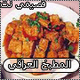 موسوعة الطبخ العربي   Qassimy789