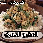 الموسوعة الشاملة للطبخ الشرقي والعالمي Qassimy8876