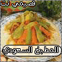 موسوعة الطبخ العربي Qassimy8899