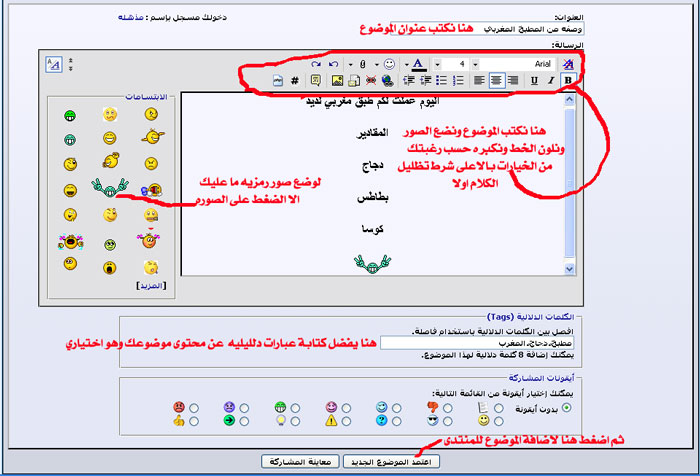 كيفيه  التسجيل  بالمنتدي   وكيف تعمل موضوع جديد بالمنتدي  واخيرا  كيف ترد على موضوع اعجبك Qassimystar8