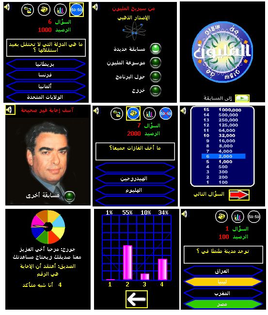 برنامج من سيربح المليون الاصدار الذهبي لجوالات نوكيا الجيلين الثاني و الثالث Golden%20Million