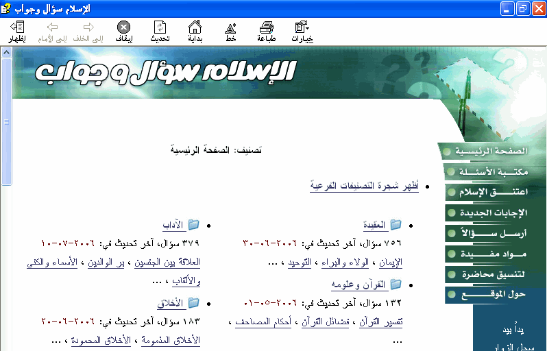 برنامج الإسلام سؤال و جواب  Islamqa%20soaal%20%20gawab%20_fat