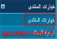 [شرح] إظهار آخر مشاركة في ملف العضو Qa_wa_1