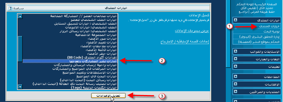 [شرح] تفعيل استخدام الرد السريع دون الحاجة إلى ضغط أيقوانة الرد السريع Qassimy_wahd_sri3_2