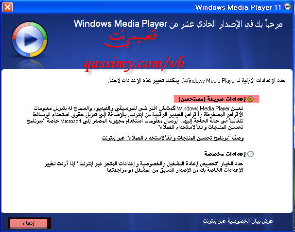 شرح برنامج Windows Media Player 11  Wmp11_6
