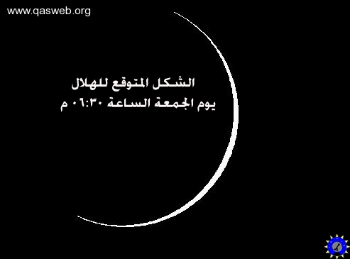 فلكيًا.. غرة رمضان السبت 1071583595