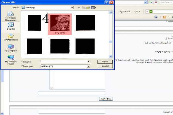 طريقة رفع الصور على معرض المنتدى 0046