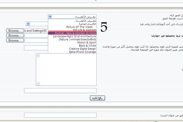 طريقة رفع الصور على معرض المنتدى 0055