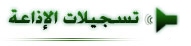مكتبة قيمة للشيخ القارئ :- محمد الليثي رحمه الله Studio