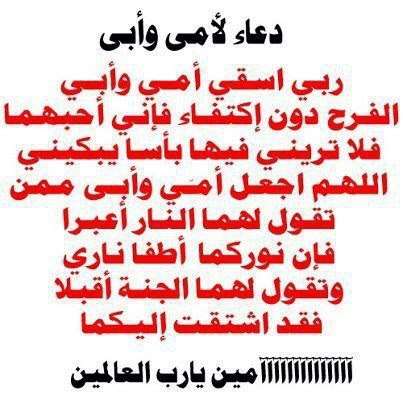 دعاء لامي وابي وماذا بفعل دعاء الاحياء للاموات MjY0NDE1MQ4949%D8%AF%D8%B9%D8%A7%D8%A1