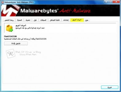 برنامج Malwarebytes Anti-Malware لحماية النظام من البرامج الضارة Mb-tools-393x300