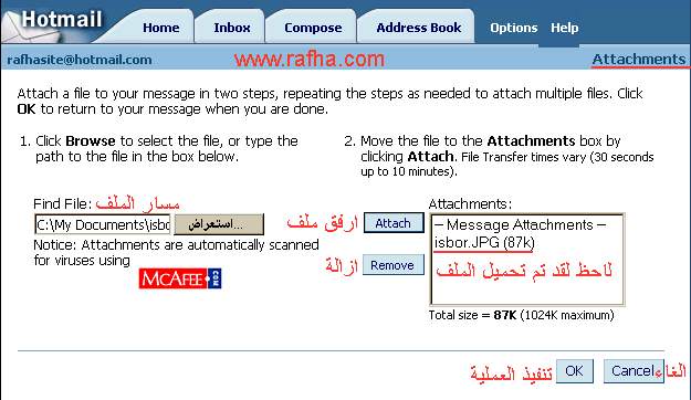 الهوت ميل .. من طقطق لسلام عليكم Attach15