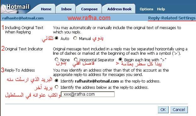 الهوت ميل .. من طقطق لسلام عليكم Repsetting