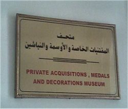 جولة في متاحف مصر Ab4