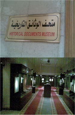 جولة في متاحف مصر Ab5