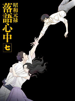 Shouwa Genroku Rakugo Shinjuu (S1&2) Goods_blu-ray07