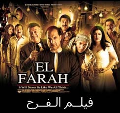 فيلم الفرح         3884el-farah2