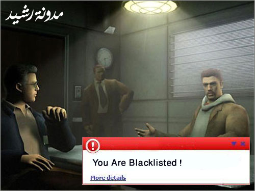 مصطلحات الكمبيوتر في الحياة اليومية Blacklisted