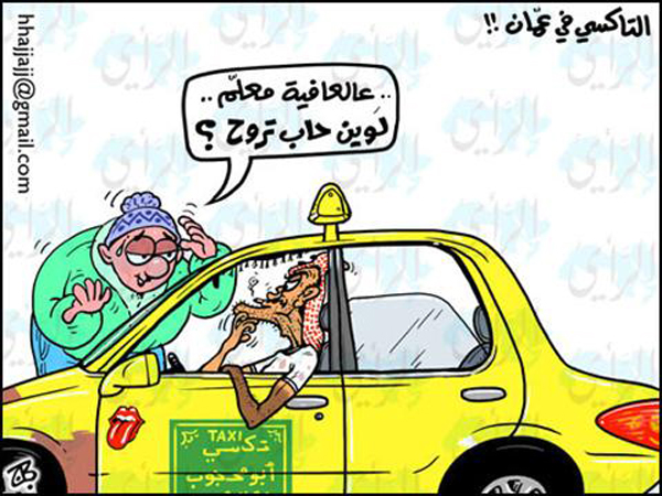 التاكسي  في عمان  E278d24dbbf4d301d7fd21984dc7dc8ae12b84c5
