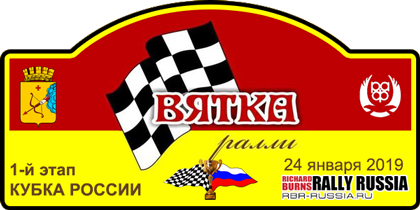 Cup of Russia 2019 01-vyatka