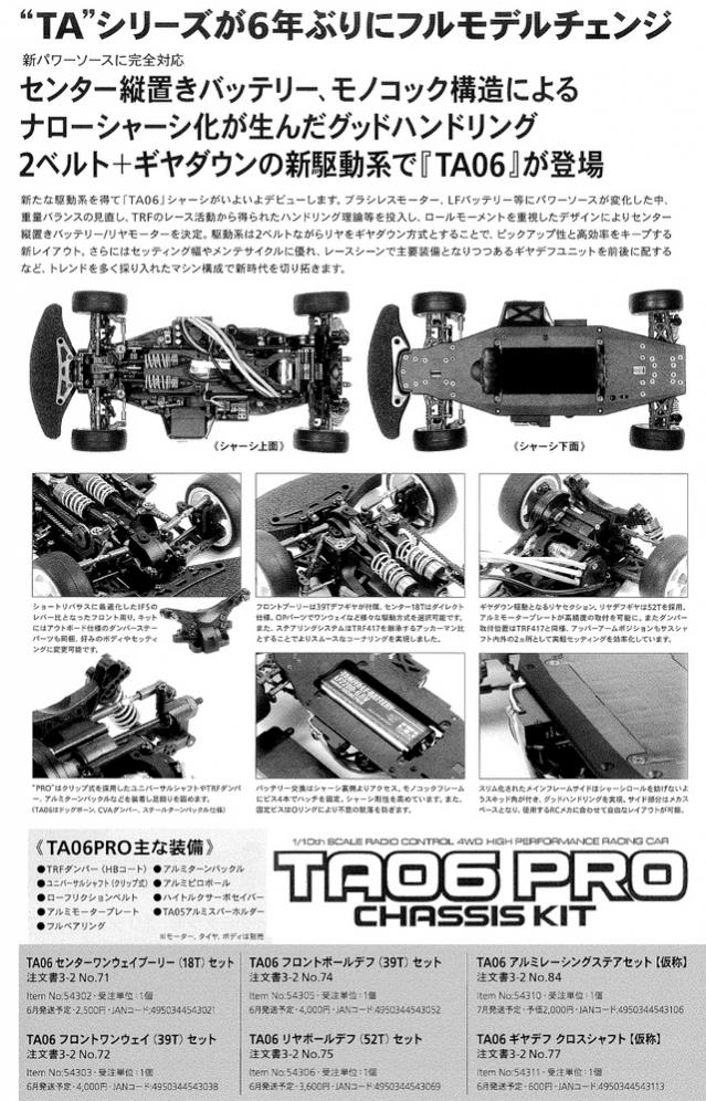 Resea - Lanzamiento Tamiya TA06 PRO 739778d1303111328-tamiya-ta06-ta06pro