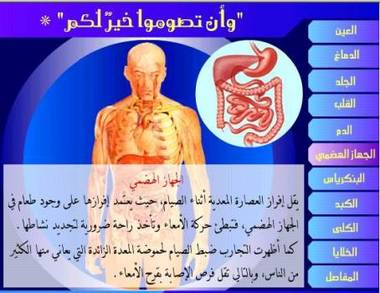 آثار الصيام على صحتك في رمضــــــــان  5